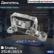 ������� ��������� ������ (��������������)! Mazda 3 Bk 2003-2008 Stellox ���. 2518136SX 2518136SX ����