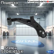 ����� �������� ������ ������! � ����� Mazda CX-5 11 Stellox ���. 5704145SX 5704145SX ����