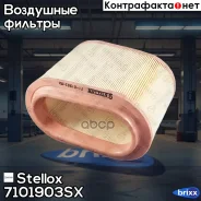 ������ ��������� Stellox ���. 71-01903-SX 7101903SX ����