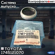 ����������������� ������ ������� Toyota ���. 1745121070 1745121070 Toyota 1745121070 ����
