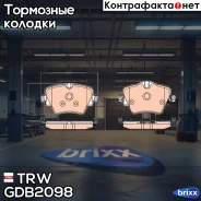 ������� �������� TRW ���. GDB2098 GDB2098 ����