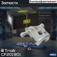 ������� ��������� d=34�� | ��� ��� | Trialli ���. CF201901 CF201901 ����
