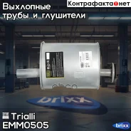 ��������� ��� �/� Honda CR-V (95-) 2.0i ���. (����. �����) (EMM 0505) Trialli ���. EMM 0505 EMM0505 ����