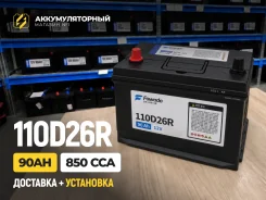 Fowado. 90��.�., D26, 850��., ������, ������������ ����� ����