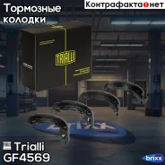 ������� ��������� ���������� | ��� | Trialli ���. GF4569 GF4569 ����