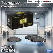 ������� ��������� �������� �������� | ����� | Trialli ���. PF0801 PF0801 ����