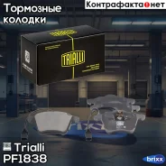 ������� ��������� �������� | ����� | Trialli ���. PF1838 PF1838 ����