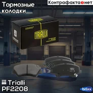 ������� ��������� ��� �/� Kia Ceed (12-)/Hyundai i30 (16-) ����. �����. �/� Bosch R15 | ����� | Trialli ���. PF2208 PF2208 ����