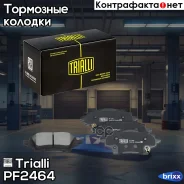 ������� ��������� �������� ��� ����������� Toyota Corolla (19-) � ��������� �������� TRW 118x51�� | ��� | Trialli ���. PF2464 PF2464 ����