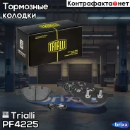 ������� ��������� �������� | ����� | Trialli ���. PF4225 PF4225 ����