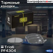 ������� ��������� �������� | ����� | Trialli ���. PF4304 PF4304 ����