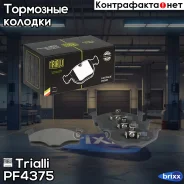 ������� ����. ��� �/� Skoda Fabia (99-) �/� Akebono ����. �����. | ����� ����/��� | Trialli ���. PF4375 PF4375 ����