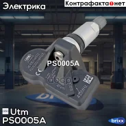 ������ �������� � ���� Utm ���. PS0005A PS0005A ����