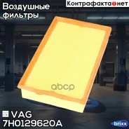 ������ ��������� VAG ���. 7H0129620A 7H0129620A ����