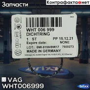 ������ �������������� VAG ���. WHT006999 WHT006999 ����