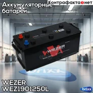 Wezer