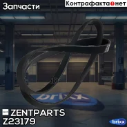 ������ ������������! 6PK1255 Haval F7/F7x/H9, TANK 300, KIA Rio/Ceed 1.4-1.6 CVVT 12 Zentparts ���. Z23179 Z23179 ����