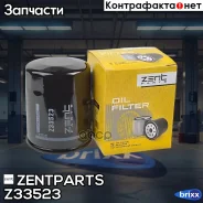 ������ ��������! Mazda 626 2.5 24V 92, Mitsubishi Galant 1.6-2.0 88 Zentparts ���. Z33523 Z33523 ����