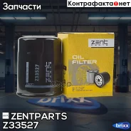 ������ ��������! Geely, Changan CS35, VW Taro, Toyota Corolla Zentparts ���. Z33527 Z33527 ����