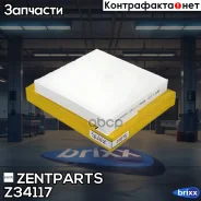������ ������! Honda Jazz 1.2/1.4 08/Insight 1.3 09 Zentparts ���. Z34117 Z34117 ����
