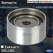 ����� ����� ��� �������� Zekkert ���. SR1190 SR-1190 Zekkert SR1190 ����