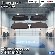 ������� �������� ! ����. 108x39x13 Mazda 3231.4-2.0TD 98-03/6 1.8-2.0D 02 Zimmermann ���. 240451301 240451301 ����