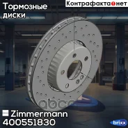 ���� ��������� ! FS �����. 318x30/62-5x112 MB C-Class C 300 d/C 160/C 180 11 Zimmermann ���. 400551830 400551830 ����
