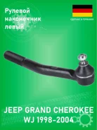 ���������� ������� ������ ����� Zekkert SN2449 Jeep Grand Cherokee WJ 1998-2004 SN2449 ����