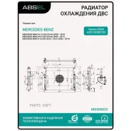 �������� ������� ���������� Absel MS500023 - MS500023 ����
