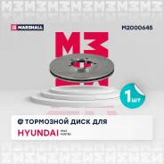 ���� ��������� Porter I 1994-2004, H100 94 1993-2007, H100 96 1996-2003 Marshall M2000645 M2000645 ����