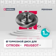 ��������� ���� ����. Citroen C3: II 09-/ C4: I 04-/ Peugeot 207: I 06-/ 307: I 01- (� ������. � �����. ABS) Citroen C4 I 04- Peugeot 307 00 Marshall M...