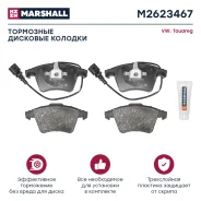 ����. ������� �������� ������. Volkswagen Touareg: I 02-, II 10- VW Touareg I 02- Marshall M2623467 M2623467 ����
