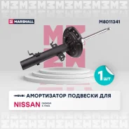 ����������� �������� (������� / �����) Nissan Qashqai II 13-, Nissan X-Trail III 14- Marshall M8011341, ����� �������� M8011341 ����