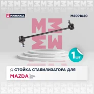 ���� ������������� �����. ���. /����. Mazda 6 | Atenza Estate (Gj, Gl) 12-18 01/13-, Mazda 6 | Atenza Saloon (Gj, Gl) 12- 01/13-, Mazda Cx-5 (Ke, Gh...