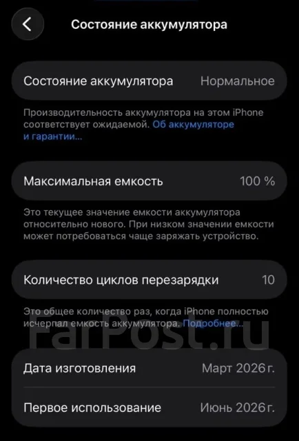 Apple iPhone 17. �/�, 256 ��, ������ ����