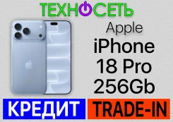 Apple iPhone 18 Pro. �����, 256 ��, �����, 3G, 4G LTE, 5G, ����������, NFC, eSIM ����
