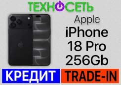 Apple iPhone 18 Pro. �����, 256 ��, ������, 3G, 4G LTE, 5G, ����������, NFC, eSIM ����
