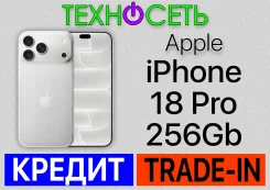 Apple iPhone 18 Pro. �����, 256 ��, �����������, 3G, 4G LTE, 5G, ����������, NFC, eSIM ����