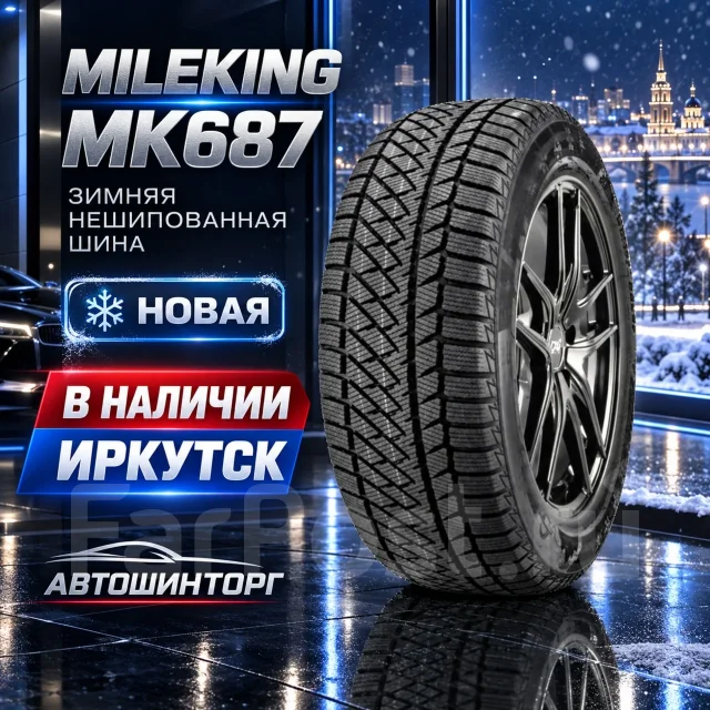 Mileking MK687. ������, ��� �����, 2026 ���, ����� ����