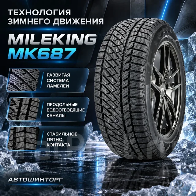 Mileking MK687. ������, ��� �����, 2026 ���, ����� ����