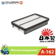 ��������� ������ A-162 VIC 17801-16020 1780116020 ����