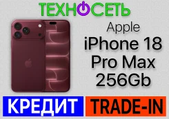 Apple iPhone 18 Pro Max. �����, 256 ��, ����������, 3G, 4G LTE, 5G, ����������, NFC, eSIM ����