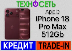 Apple iPhone 18 Pro Max. �����, 512 ��, ����������, 3G, 4G LTE, 5G, Dual-SIM, ����������, NFC, eSIM ����