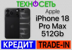 Apple iPhone 18 Pro Max. �����, 512 ��, ������, 3G, 4G LTE, 5G, Dual-SIM, ����������, NFC, eSIM ����