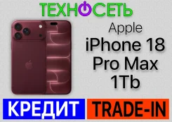Apple iPhone 18 Pro Max. �����, 1 ��, ����������, 3G, 4G LTE, 5G, ����������, NFC, eSIM ����
