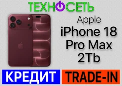 Apple iPhone 18 Pro Max. �����, 2 ��, ����������, 3G, 4G LTE, 5G, Dual-SIM, ����������, NFC, eSIM ����