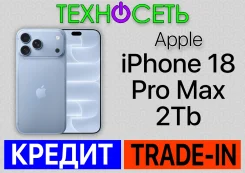 Apple iPhone 18 Pro Max. �����, 2 ��, �����, 3G, 4G LTE, 5G, ����������, NFC, eSIM. ��� ����� �� ������������ ����