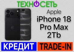 Apple iPhone 18 Pro Max. �����, 2 ��, ������, 3G, 4G LTE, 5G, ����������, NFC, eSIM. ��� ����� �� ������������ ����