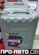 Rolf Hydraulic. ��������������, ��������, �����������, 20��. ����