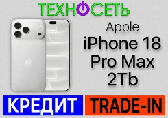 Apple iPhone 18 Pro Max. �����, 2 ��, �����������, 3G, 4G LTE, 5G, Dual-SIM, ����������, NFC, eSIM. ��� ����� �� ������������ ����